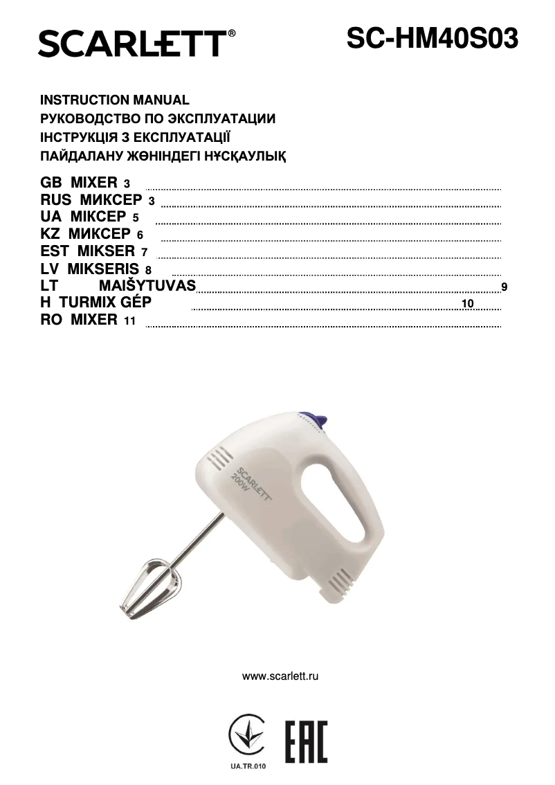 Page n°1 - Manuel utilisateur Scarlett SC-HM40S03