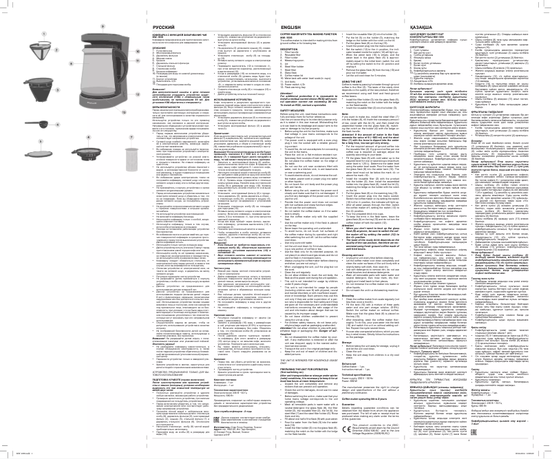 Page n°1 - Manuel utilisateur Maxwell MW-1656 BD