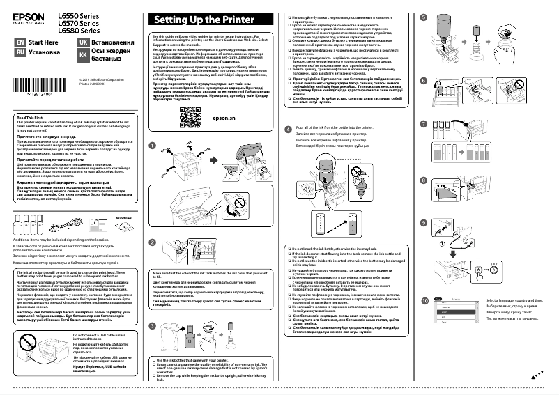 Page n°1 - Guide d'installation Epson EcoTank L6580