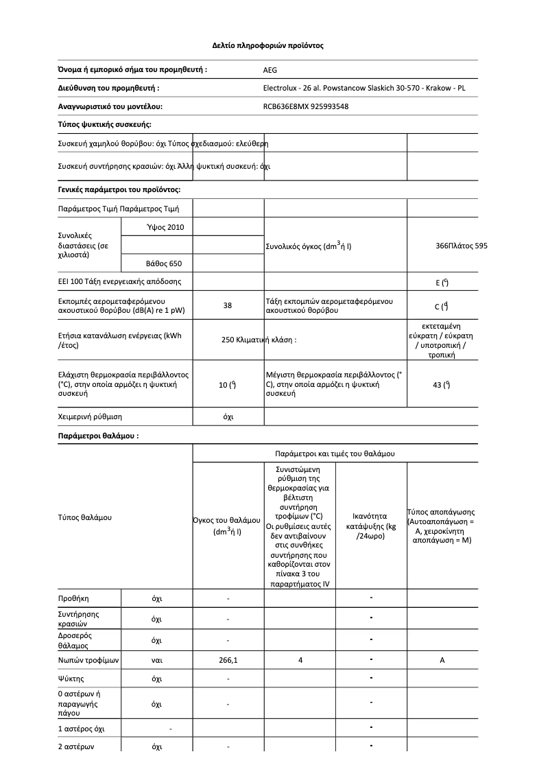 Página 1 del manual Ficha técnica AEG RCB636E8MX