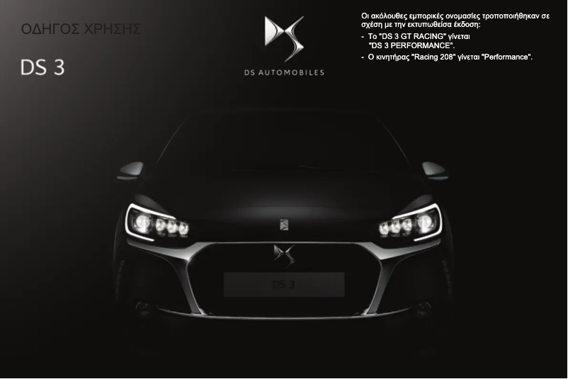 Page 1 de la notice Manuel utilisateur Citroën DS3 (2017)