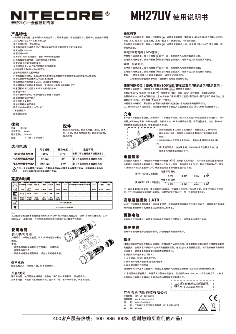 Image de la première page du manuel de l'appareil MH27UV