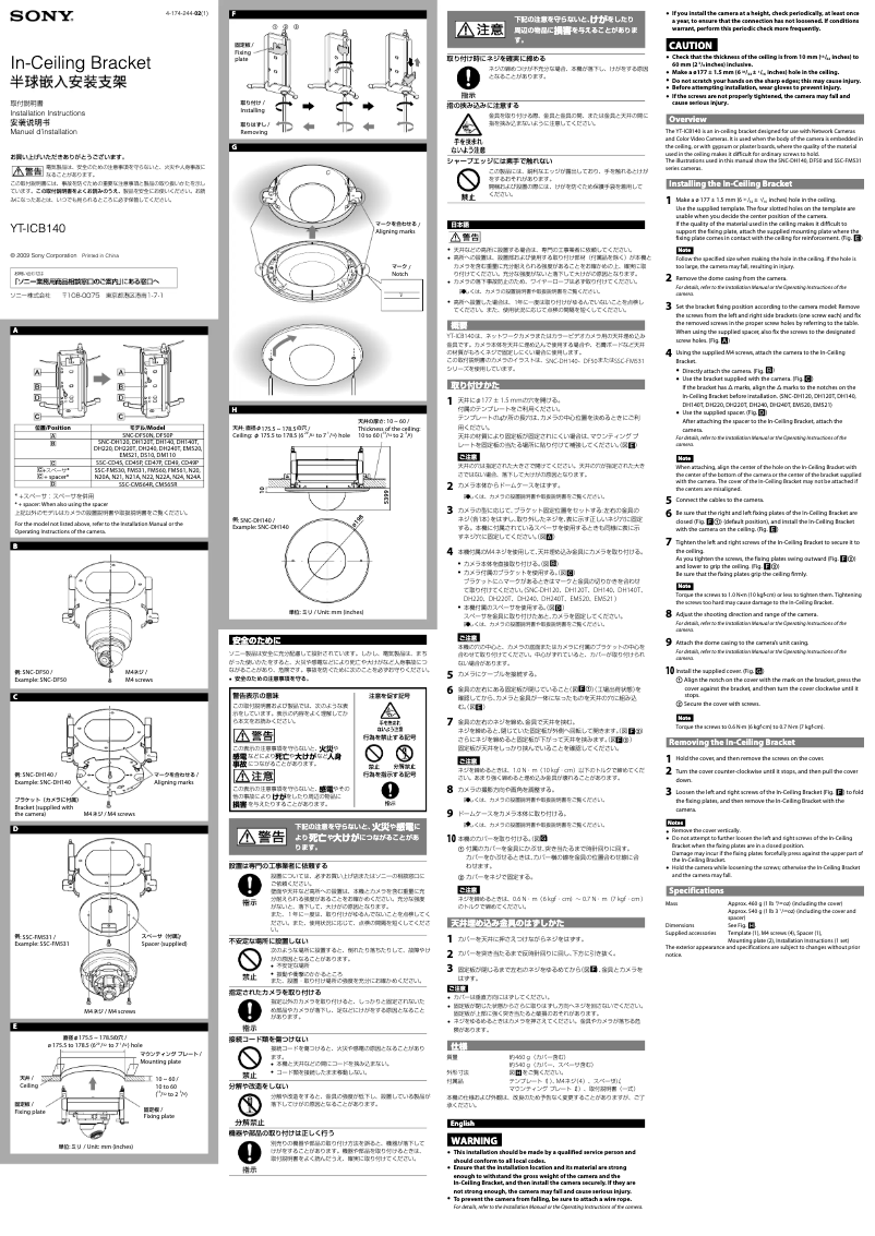 Página 1 del manual Manual de usuario Sony YT-ICB140
