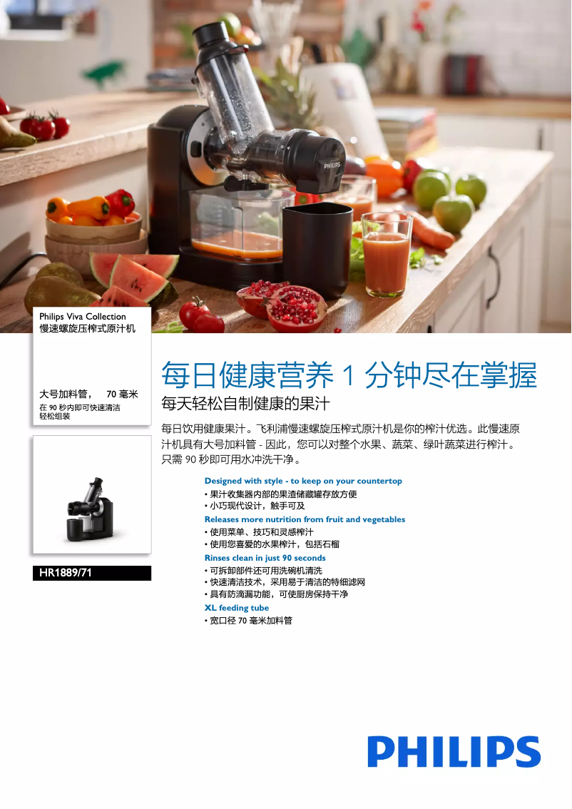 Image de la première page du manuel de l'appareil Viva Collection HR1889