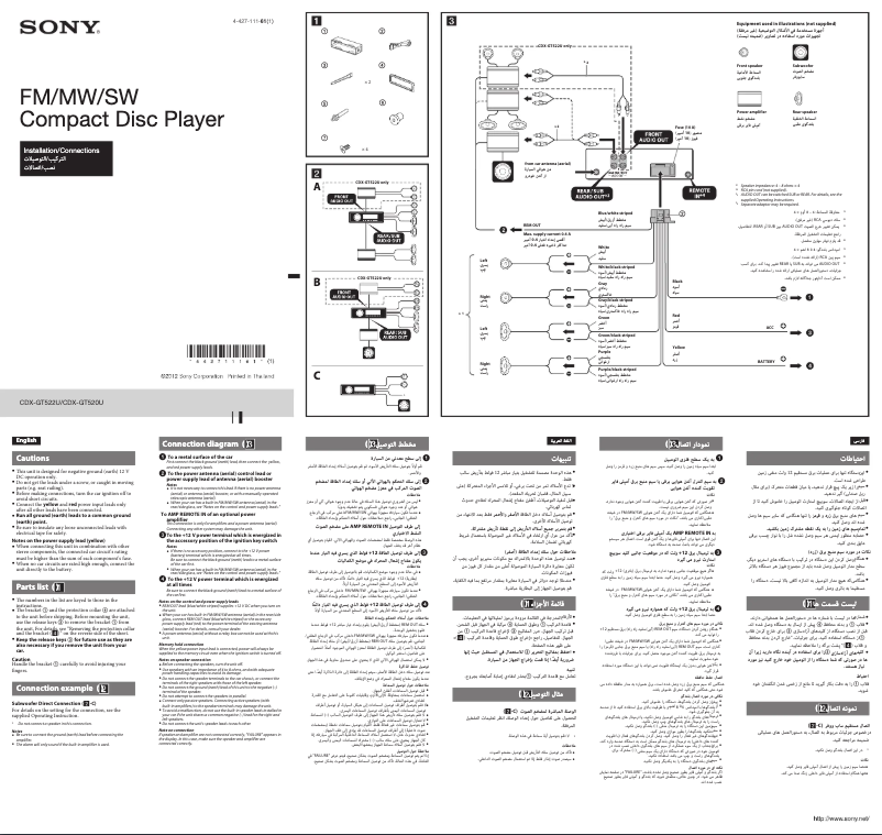 Page 1 de la notice Guide d'installation Sony CDX-GT522U