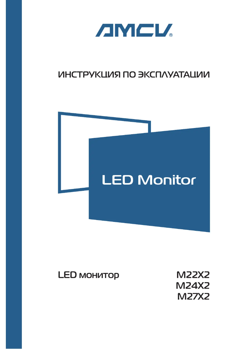 Image de la première page du manuel de l'appareil M27X2