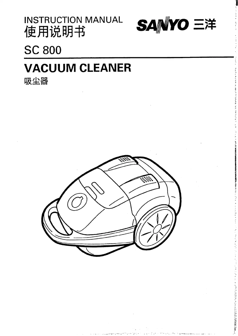 Image de la première page du manuel de l'appareil SC-800