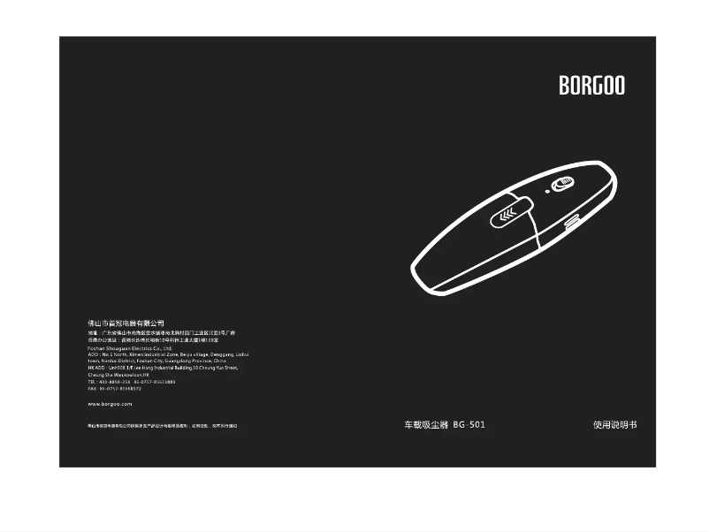 Page n°1 - Manuel utilisateur Borgoo BG-501