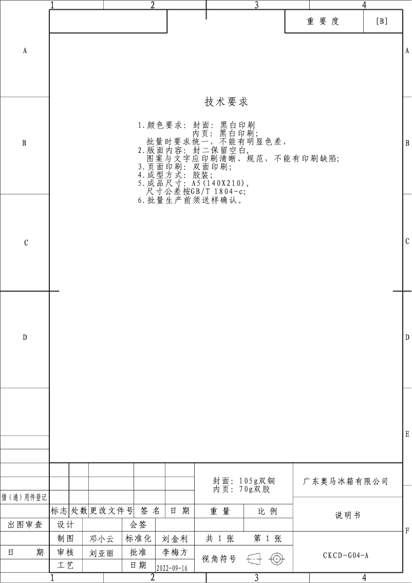 Image de la première page du manuel de l'appareil CCH1T518EW