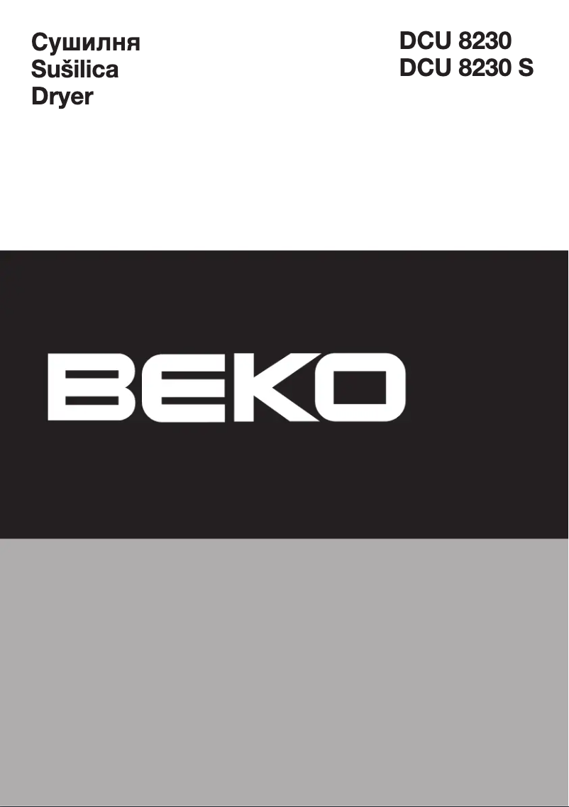 Image de la première page du manuel de l'appareil DCU 8230