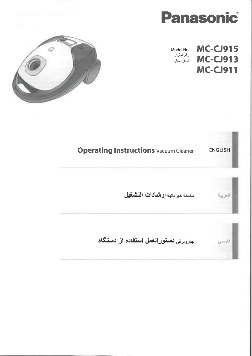 Página 1 del manual Manual de usuario Panasonic MC-CJ913