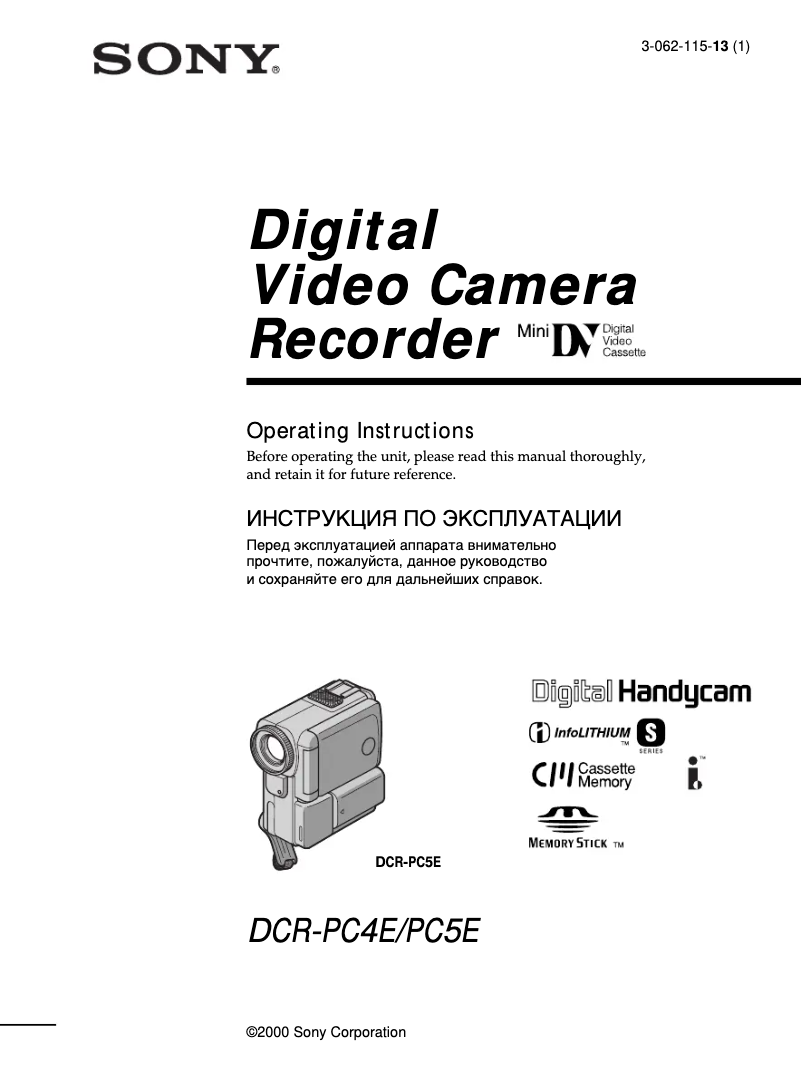 Image de la première page du manuel de l'appareil DCR-PC4E