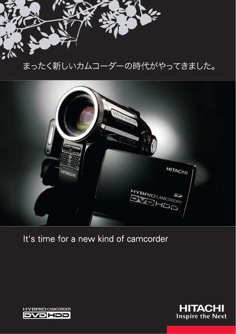 Page 1 de la notice Brochure Hitachi DZ-HS303SW