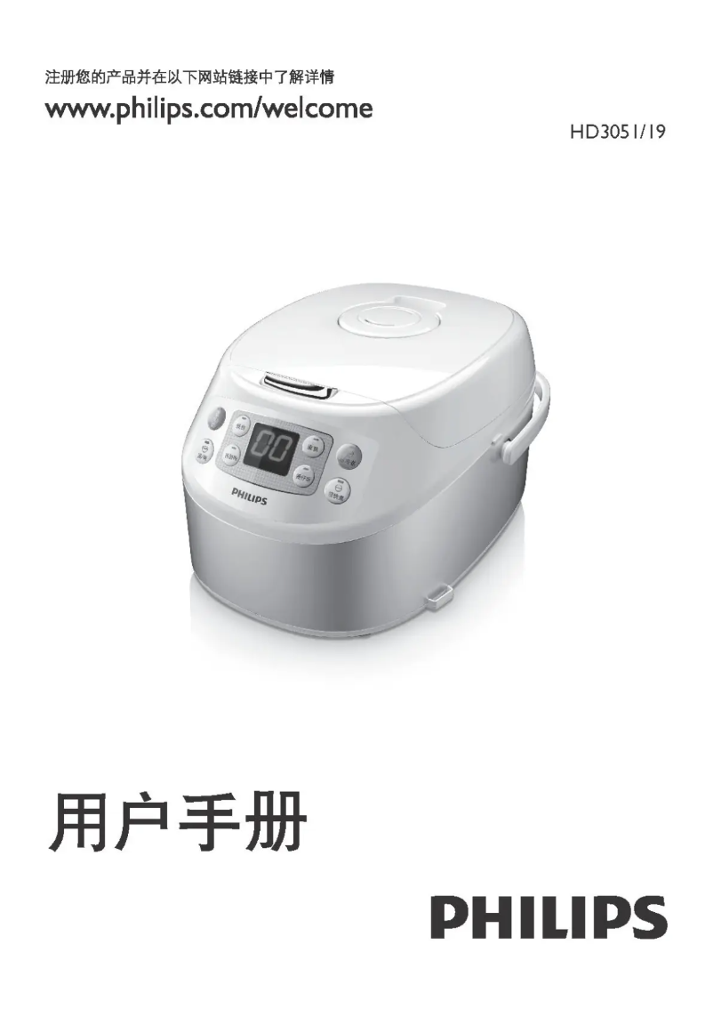 Page 1 de la notice Mode d'emploi Philips Viva Collection HD3051