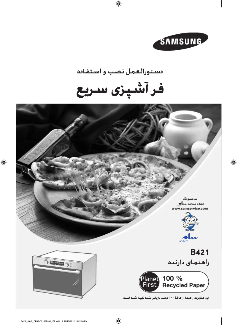 Page 1 de la notice Manuel utilisateur Samsung B421