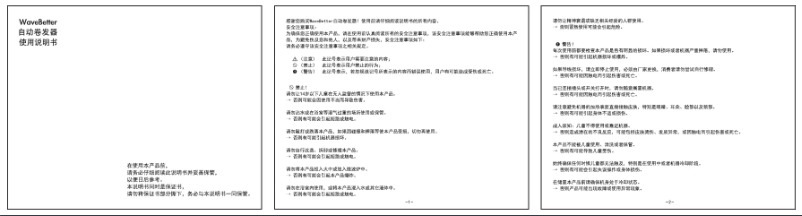 Page n°1 - Manuel utilisateur WaveBetter Auto Curl