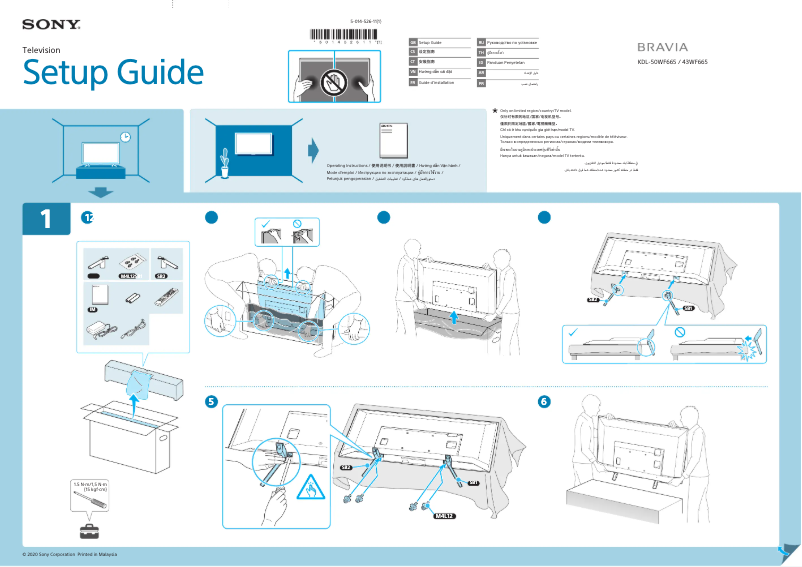 Page 1 de la notice Guide d'installation Sony Bravia KDL-43WF665