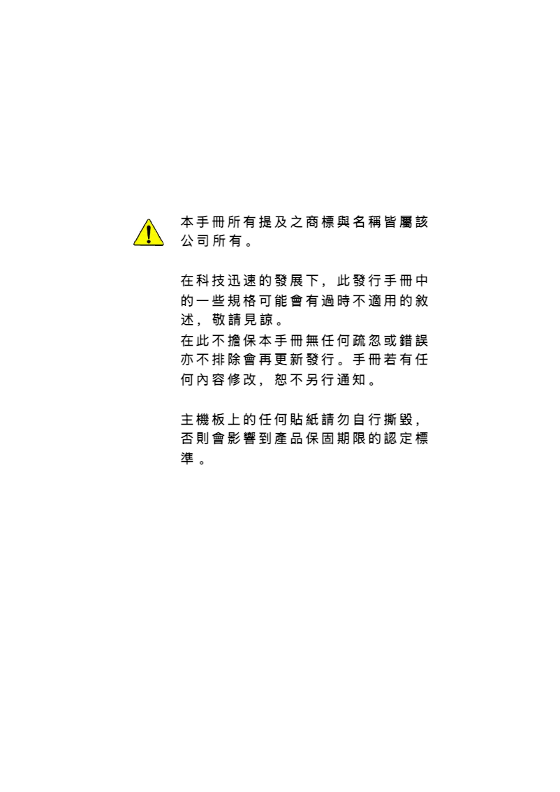 Page n°1 - Manuel utilisateur Gigabyte GA-8S650GXM-P-C