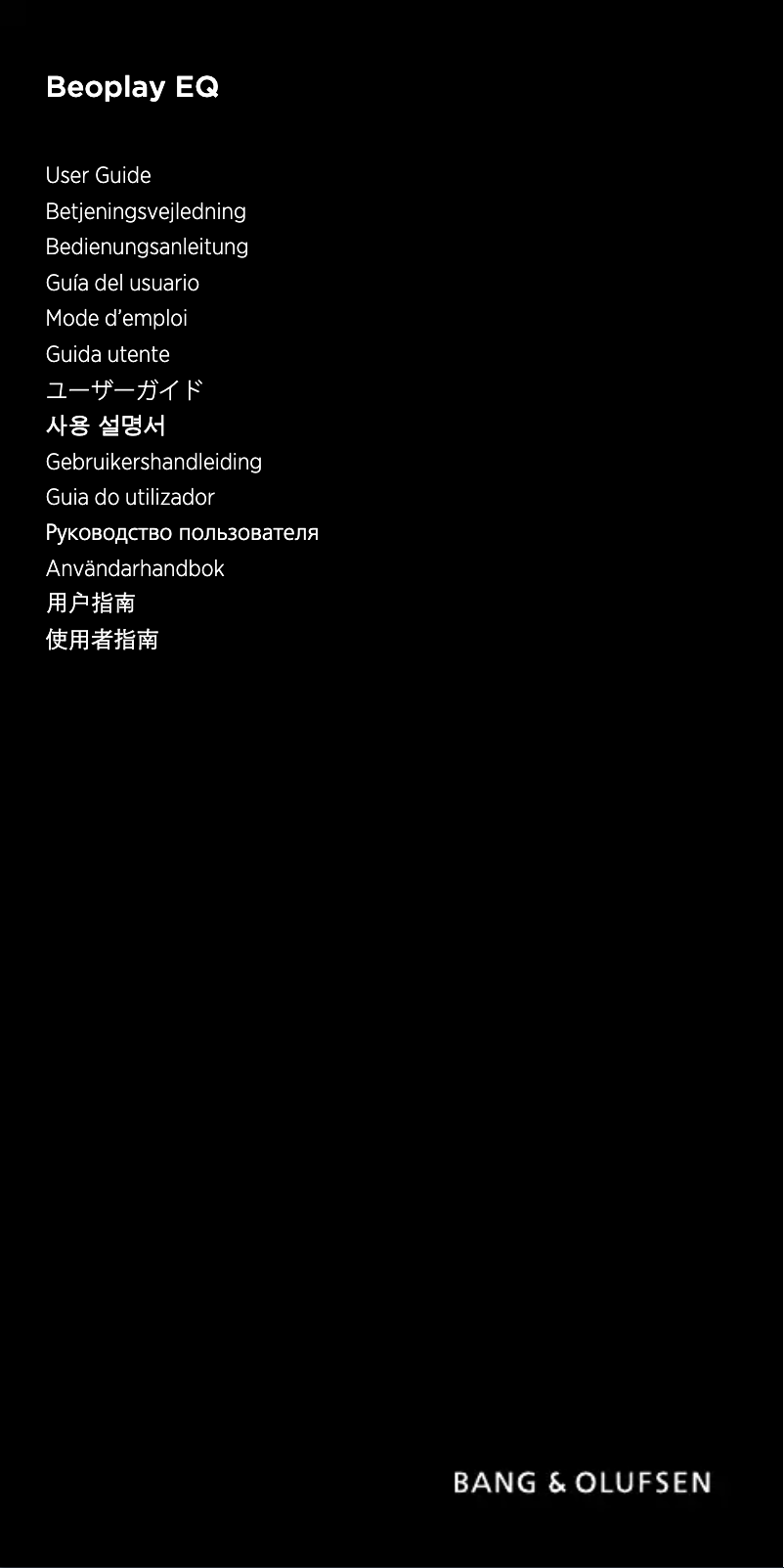 Page 1 de la notice Manuel utilisateur Bang & Olufsen Beoplay EQ