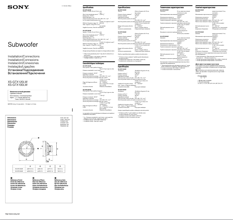 Page 1 de la notice Manuel utilisateur Sony XS-GTX100LW