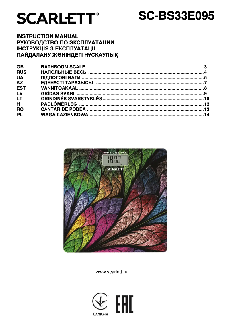 Page 1 de la notice Manuel utilisateur Scarlett SC-BS33E095