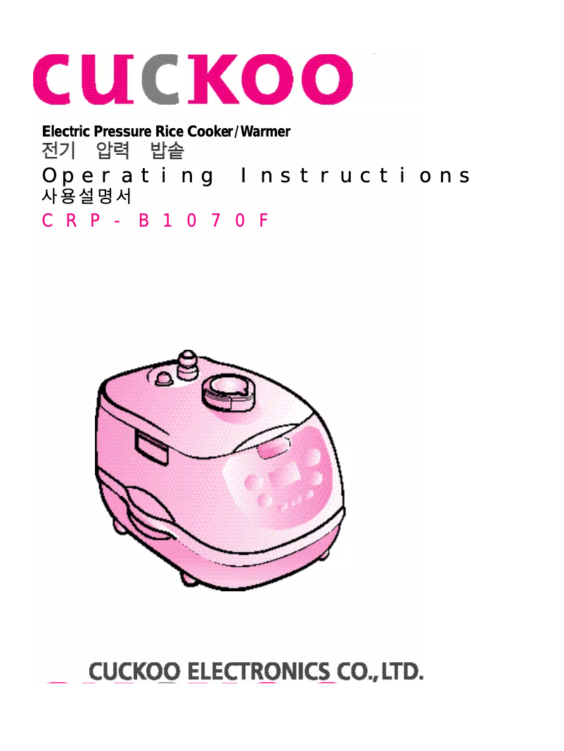Page n°1 - Manuel utilisateur Cuckoo CRP-B1070F