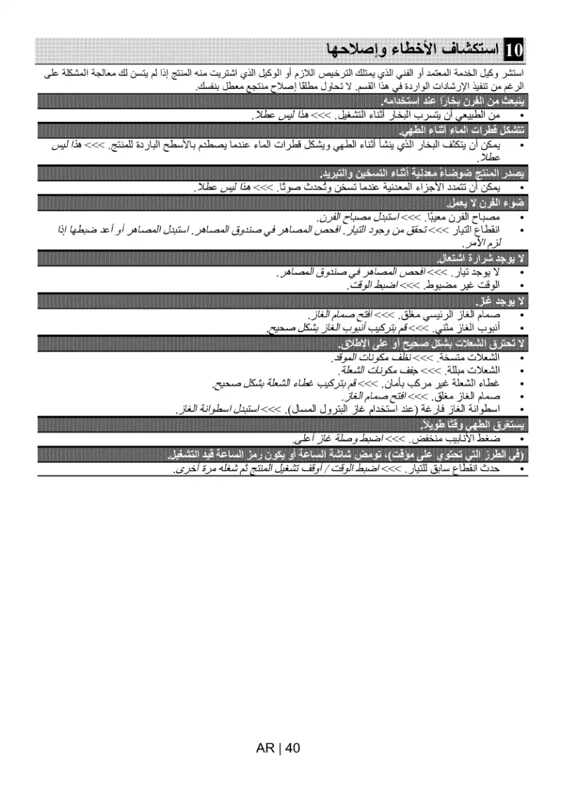 Page 1 de la notice Manuel utilisateur Beko GGR 15115 DX NE