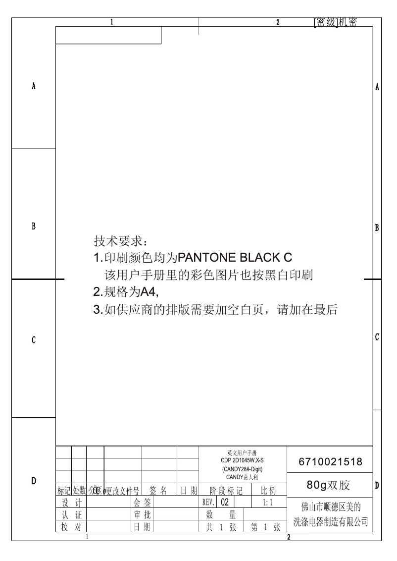 Page 1 de la notice Manuel utilisateur Candy CDP 2D1045X-S