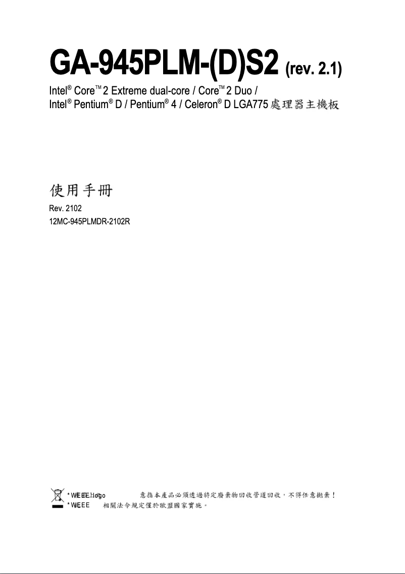 Page 1 de la notice Manuel utilisateur Gigabyte GA-945PLM-S2