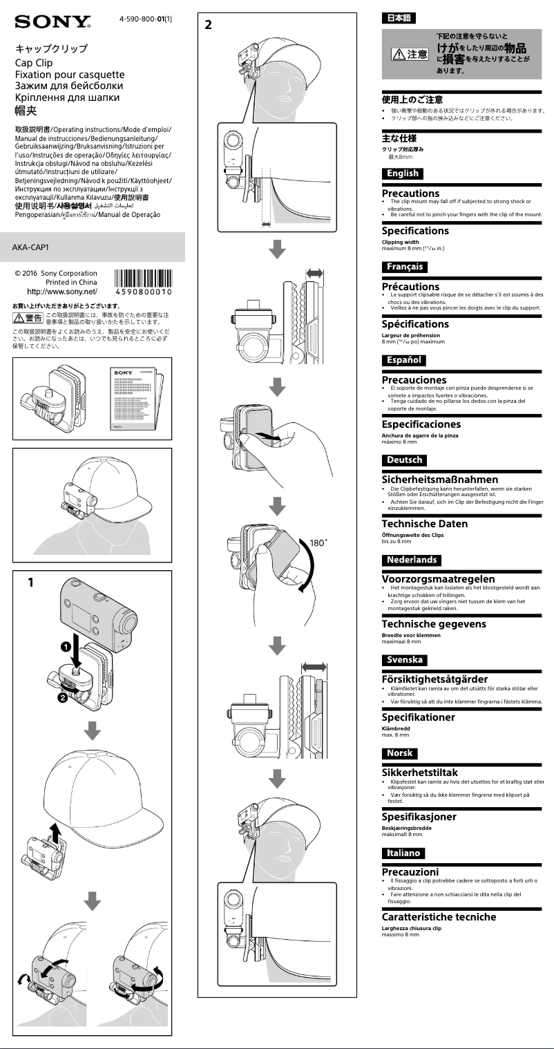 Page n°1 - Manuel utilisateur Sony AKA-CAP1