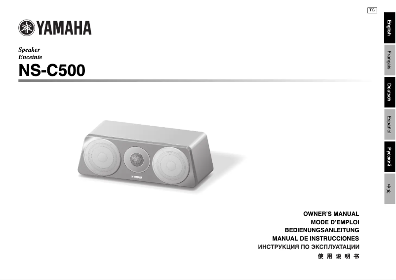 Page n°1 - Manuel utilisateur Yamaha NS-C500