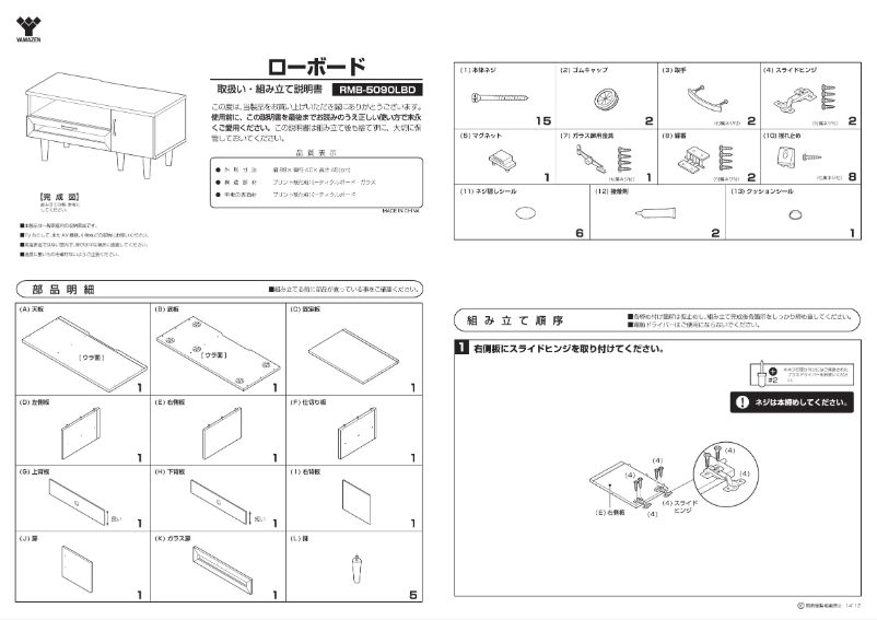 Página 1 del manual Manual de usuario Yamazen RMB-5090LBD