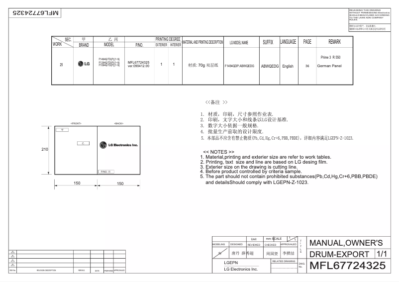 Page n°1 - Manuel utilisateur LG F1094Q