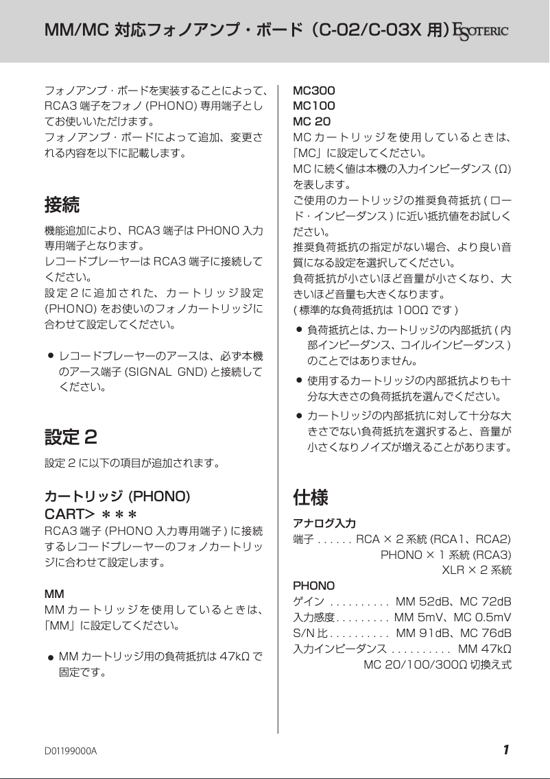 Page 1 de la notice Manuel utilisateur Esoteric C-03X