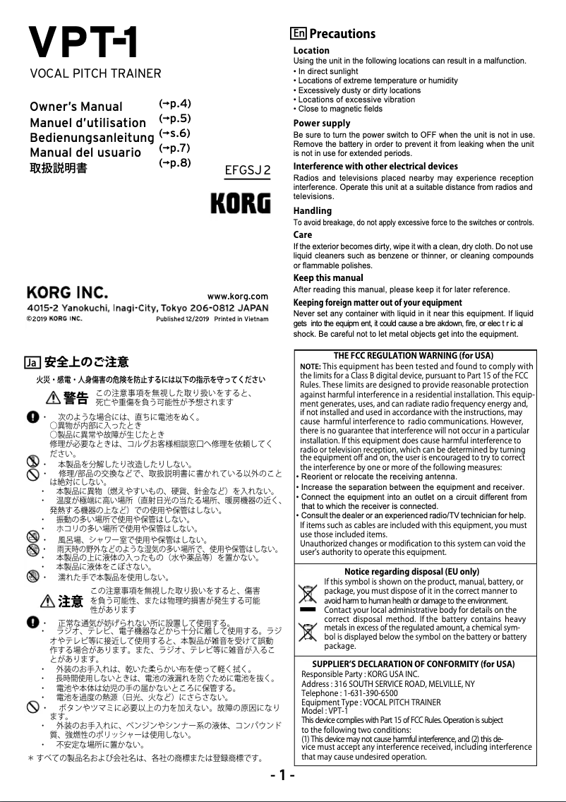 Page 1 de la notice Manuel utilisateur Korg VPT-1