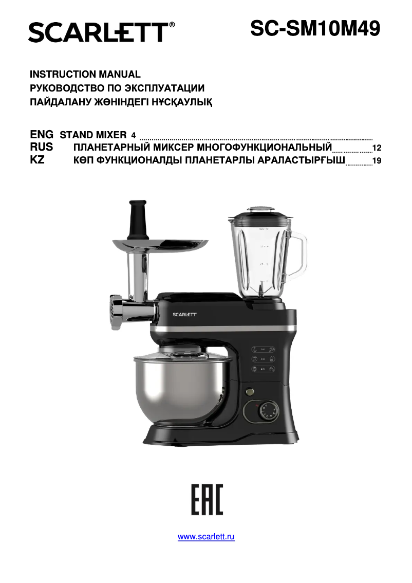 Page 1 de la notice Manuel utilisateur Scarlett SC-SM10M49