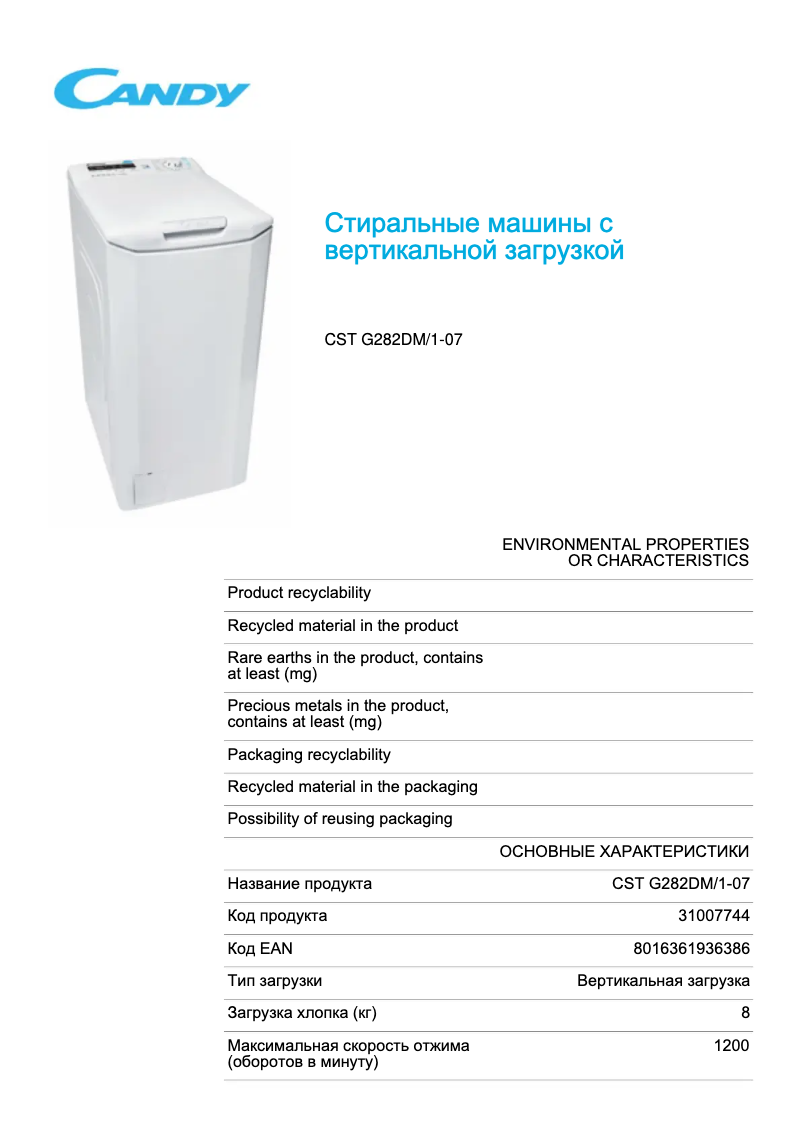 Page 1 de la notice Fiche technique Candy CST G282DM/1-07