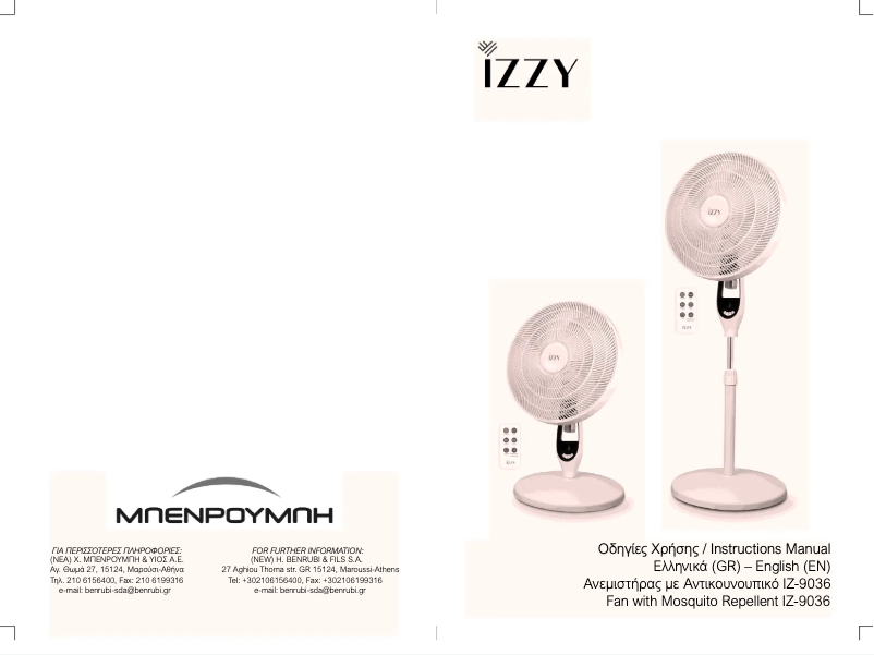 Image de la première page du manuel de l'appareil Mosquito Repellent IZ-9036