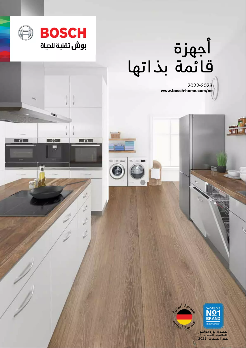 Image de la première page du manuel de l'appareil WTX87M90ME