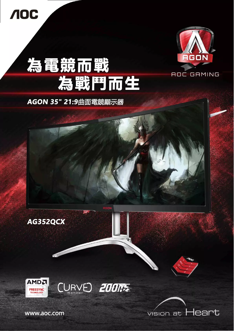 Page 1 de la notice Catalogue AOC AGON AG352QCX