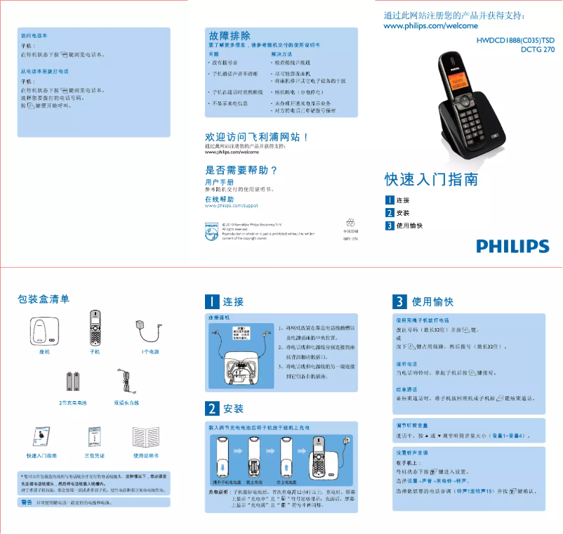 Imagen de la primera página del manual del dispositivo Perfect sound DCTG2702W
