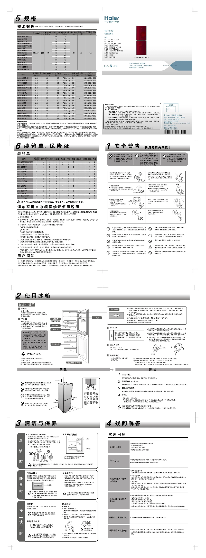 Image de la première page du manuel de l'appareil BCD-160TB