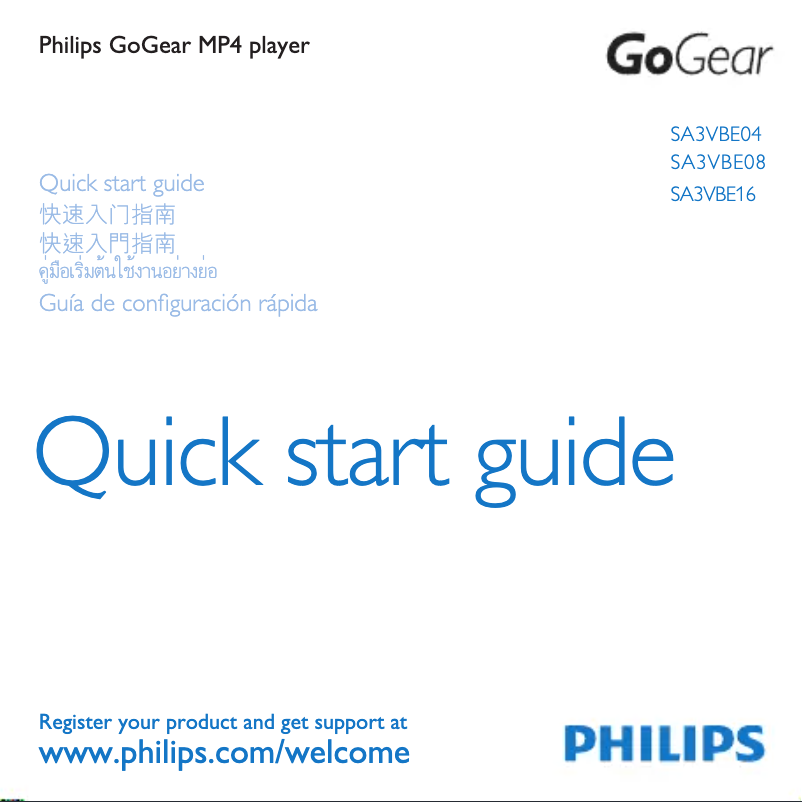 Page n°1 - Guide de démarrage rapide Philips SA3VBE08B