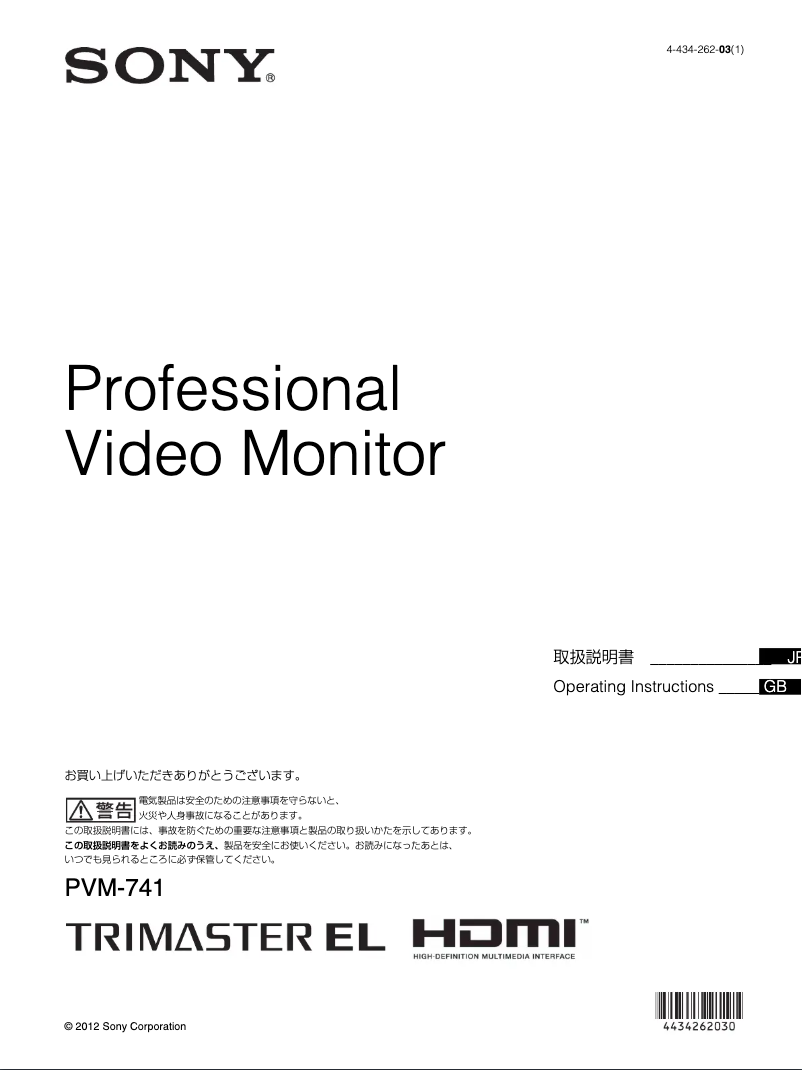 Page 1 de la notice Manuel utilisateur Sony PVM-741