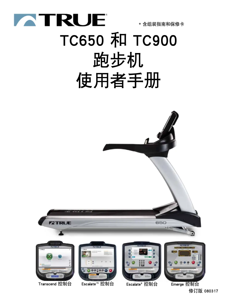 Page n°1 - Manuel utilisateur True TC900