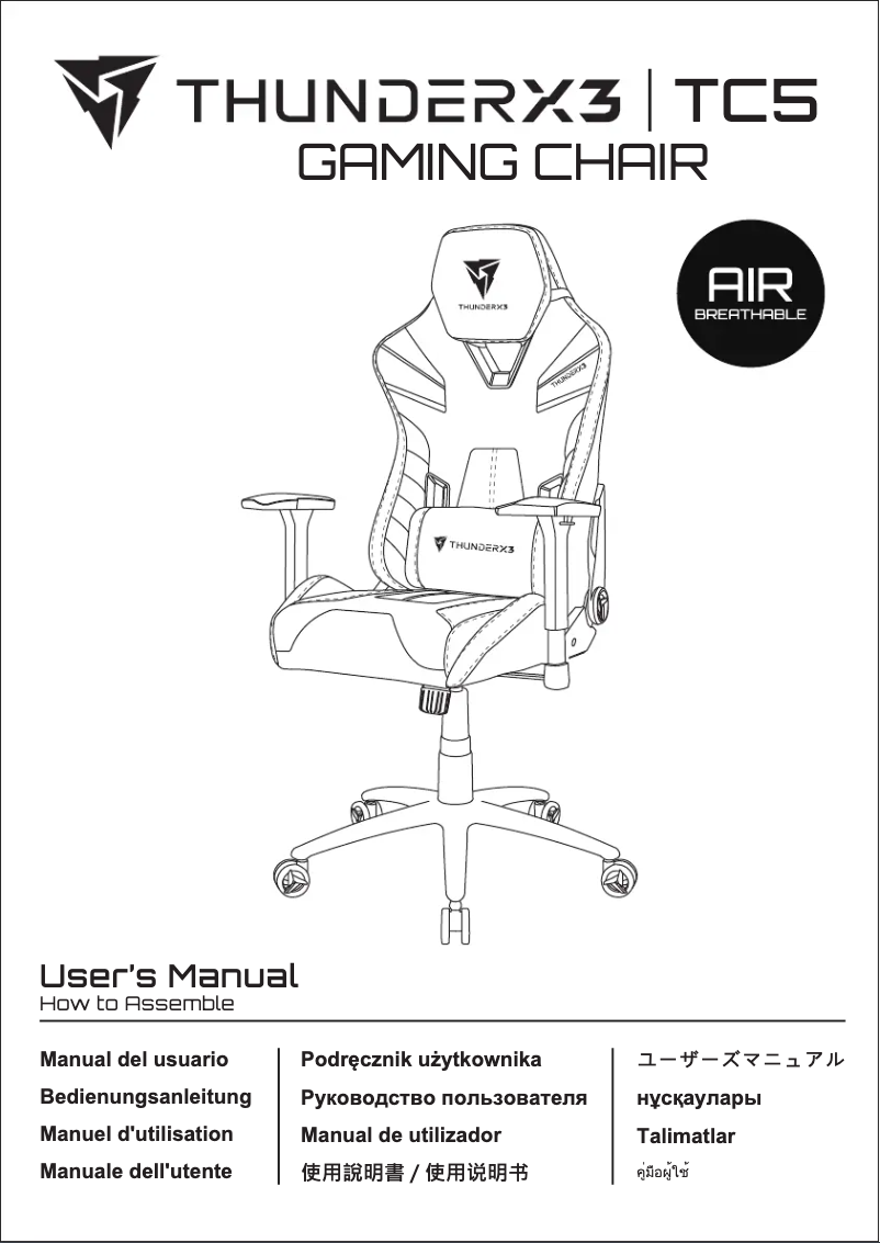 Image de la première page du manuel de l'appareil TC5