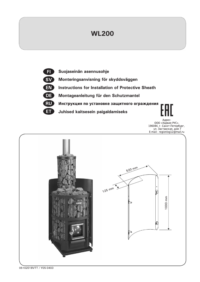 Image de la première page du manuel de l'appareil Legend WL200
