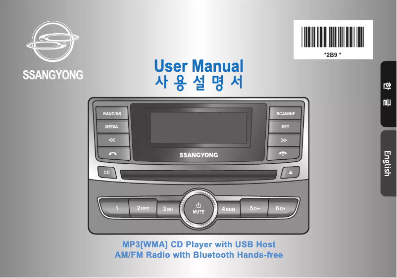 Page n°1 - Manuel utilisateur SsangYong AGC-9145BY