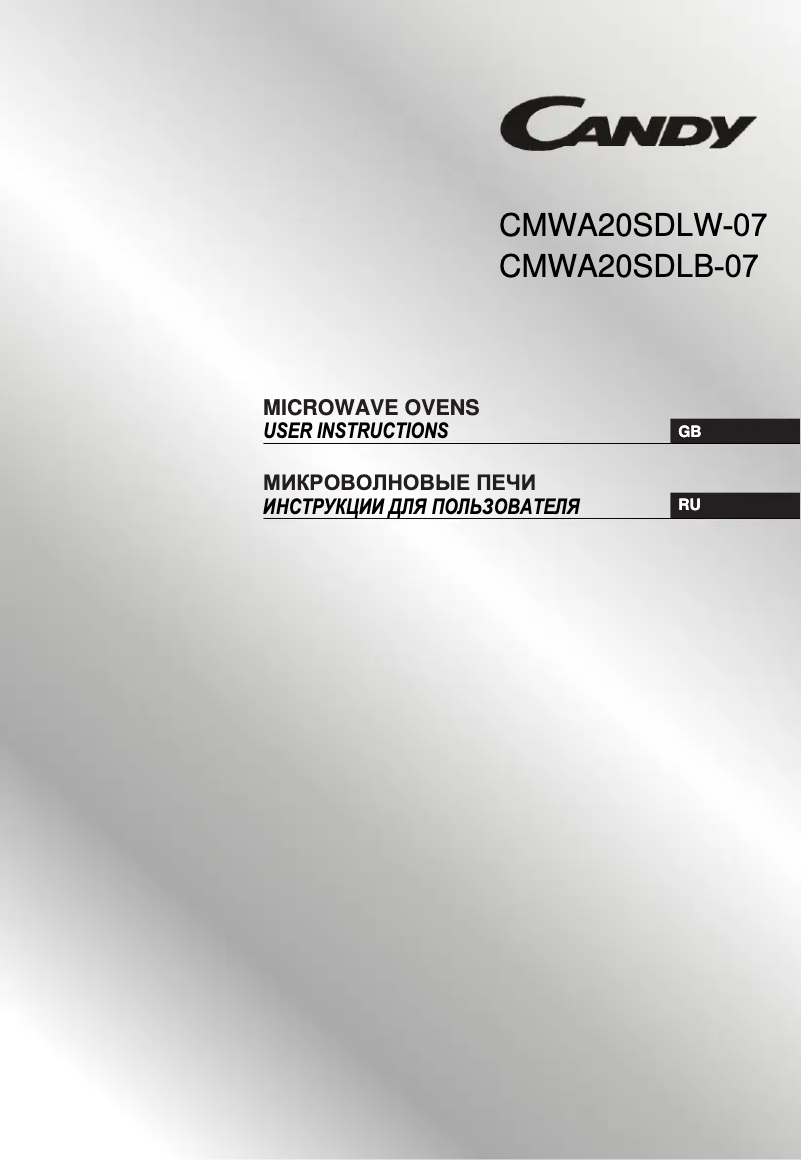 Page 1 de la notice Manuel utilisateur Candy CMWA20SDLB-07