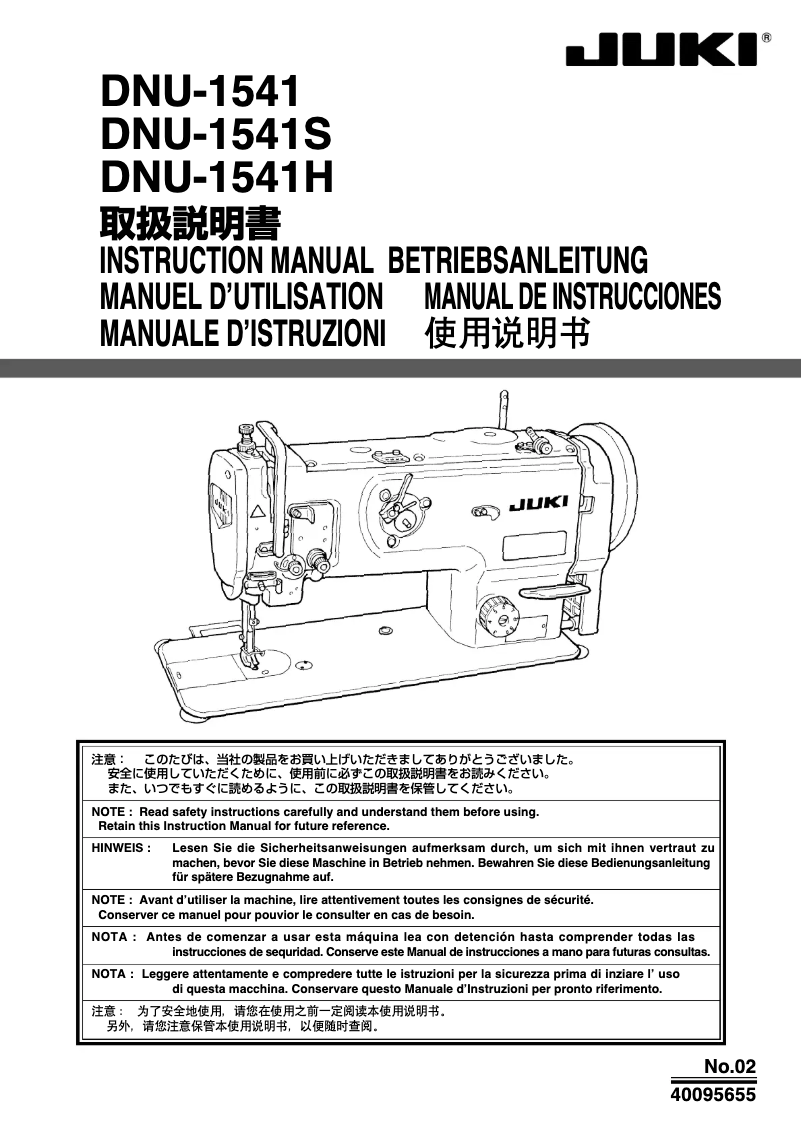 Image de la première page du manuel de l'appareil DNU-1541